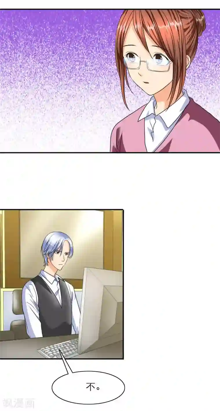 如果从没爱过你第21话 这是分手费！