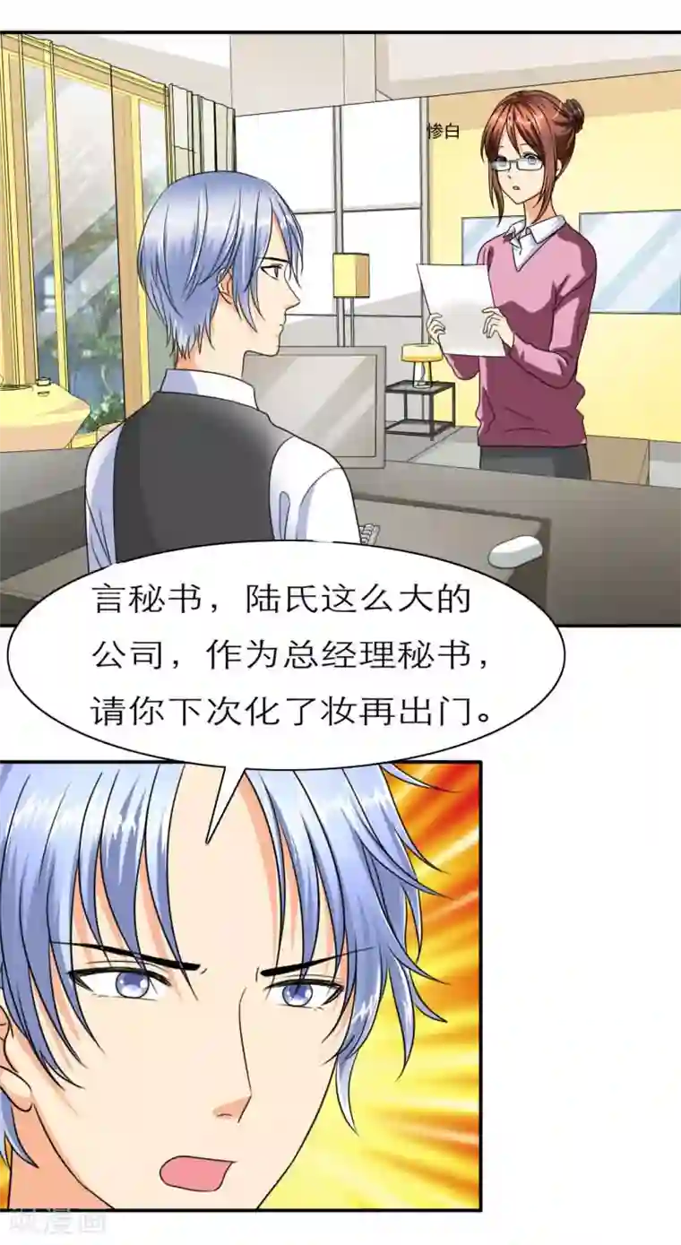 如果从没爱过你第21话 这是分手费！