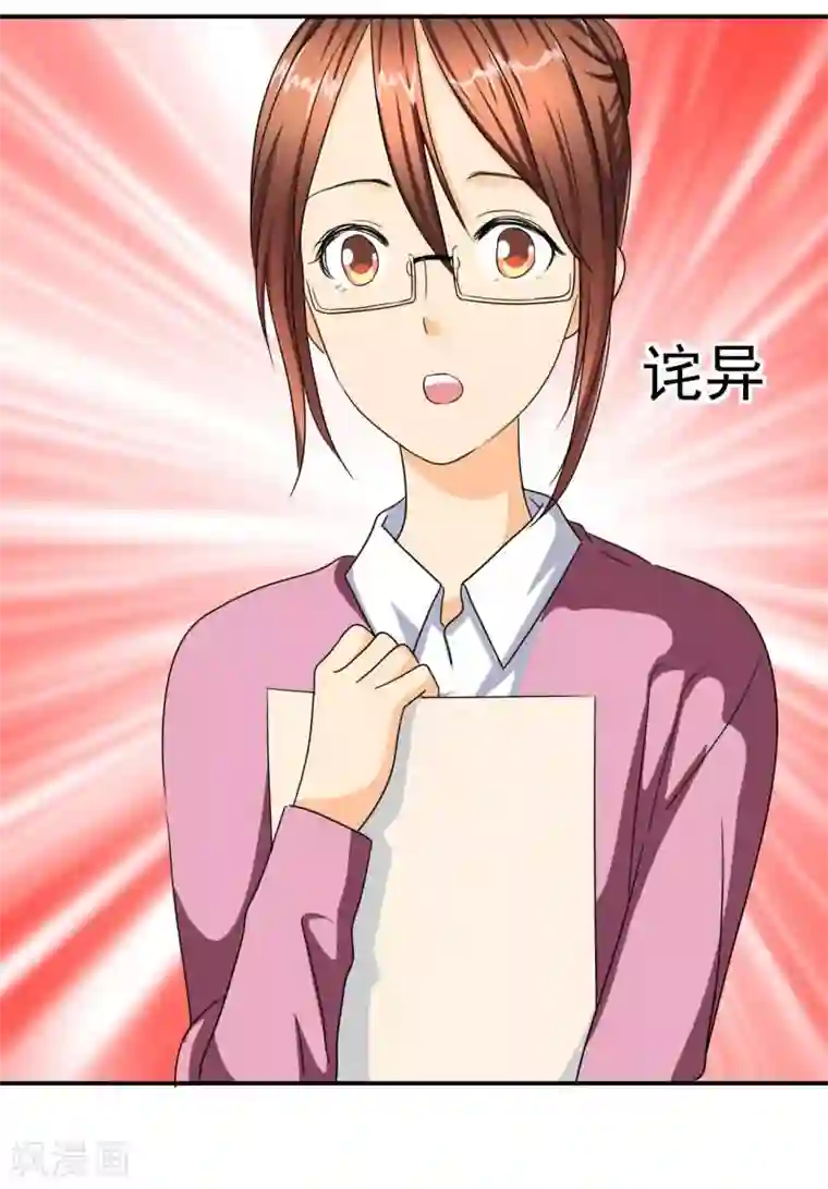 如果从没爱过你第21话 这是分手费！