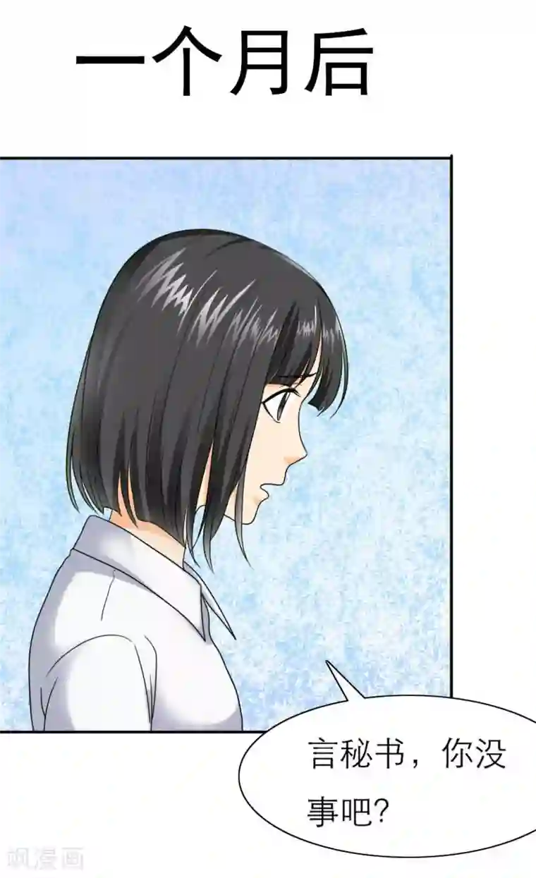 如果从没爱过你第21话 这是分手费！