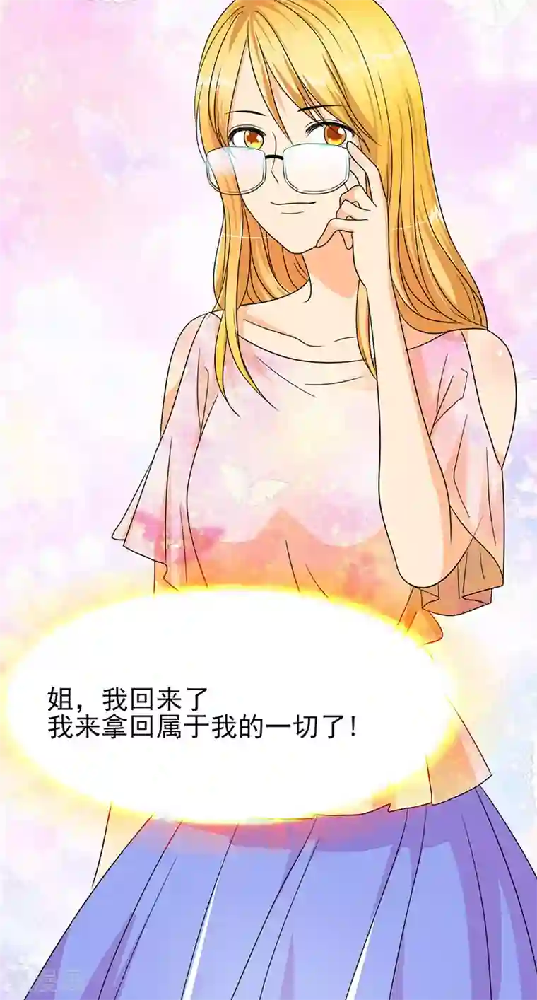 如果从没爱过你第22话 之晴要回来了！