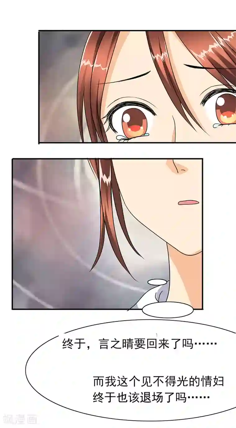 如果从没爱过你第22话 之晴要回来了！