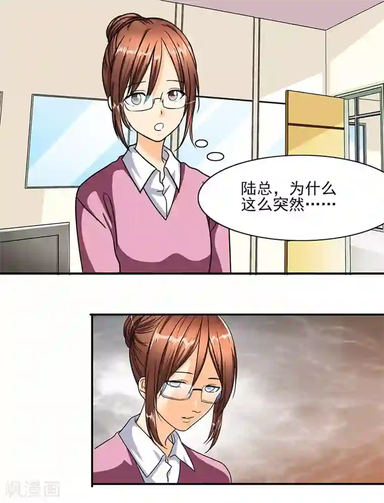 如果从没爱过你第22话 之晴要回来了！