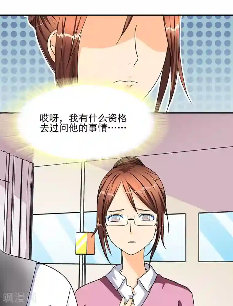 如果从没爱过你第22话 之晴要回来了！