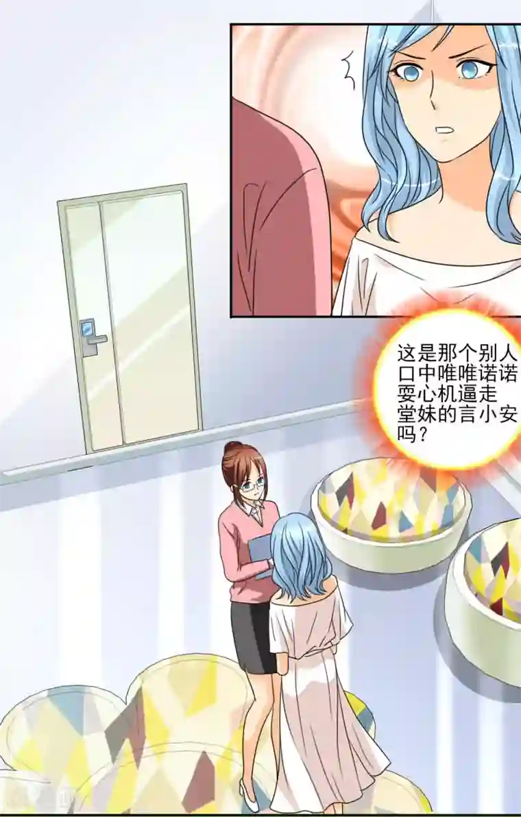 如果从没爱过你第23话 我可能等不到了……