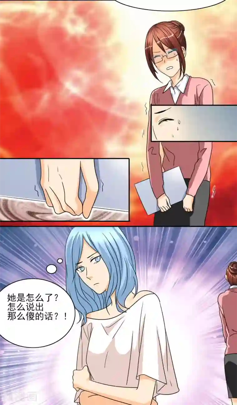 如果从没爱过你第23话 我可能等不到了……