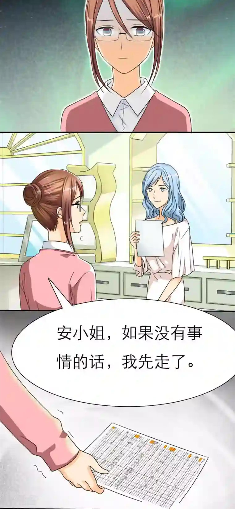 如果从没爱过你第23话 我可能等不到了……