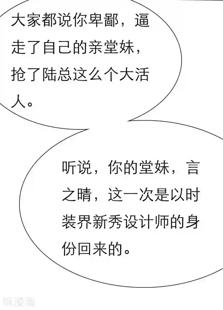 如果从没爱过你第23话 我可能等不到了……