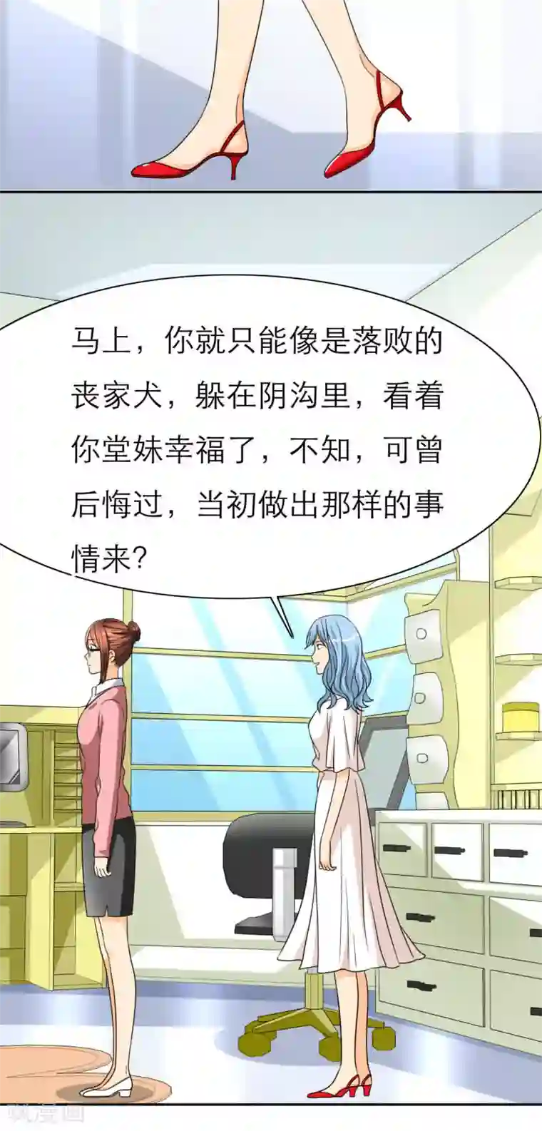 如果从没爱过你第23话 我可能等不到了……