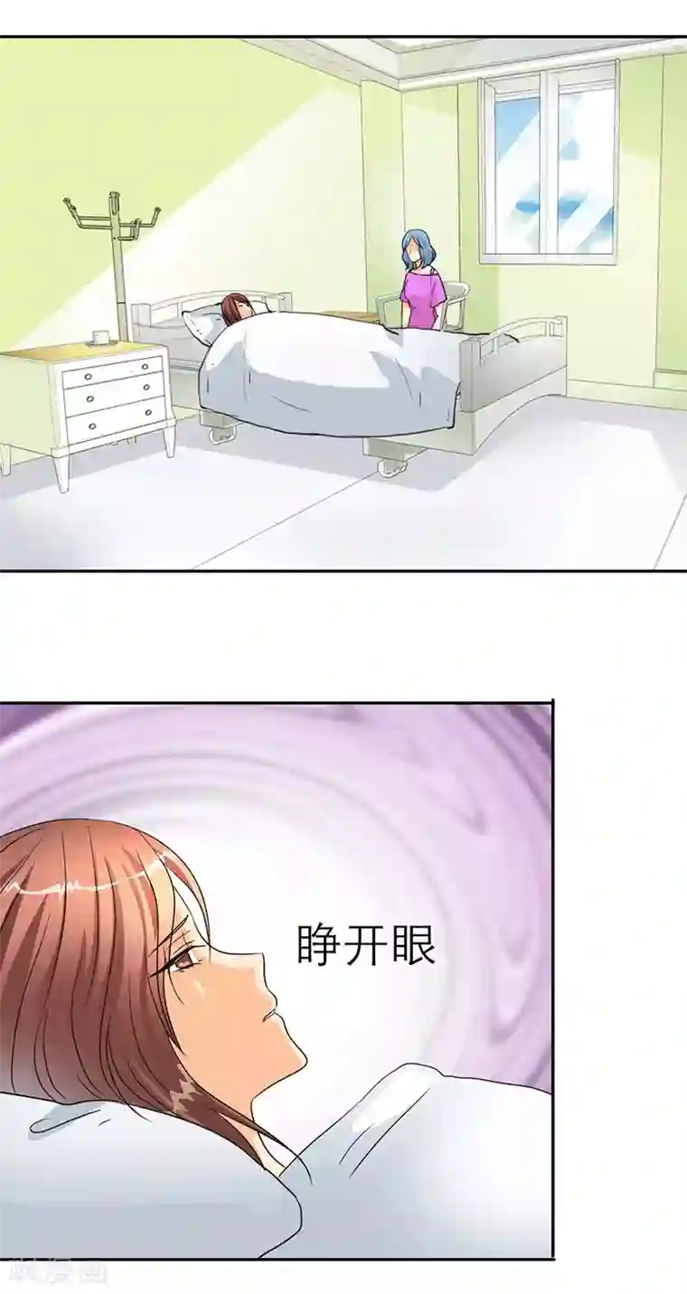 如果从没爱过你第24话 你怀孕了，3个月