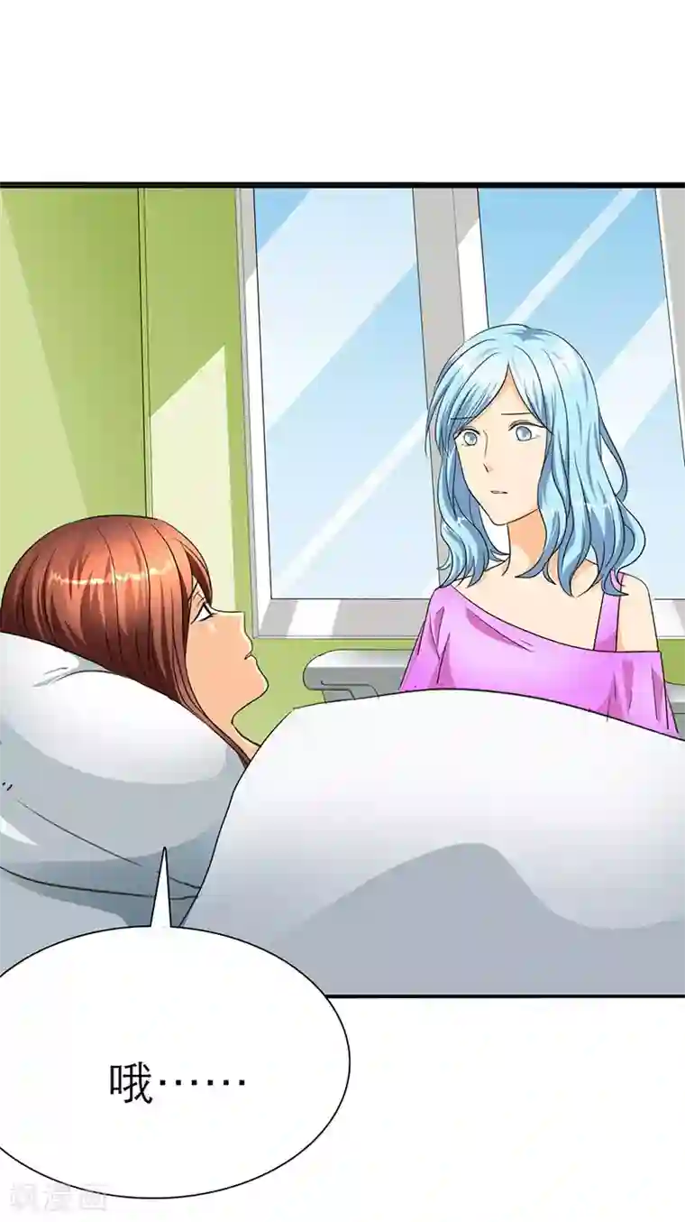 如果从没爱过你第24话 你怀孕了，3个月