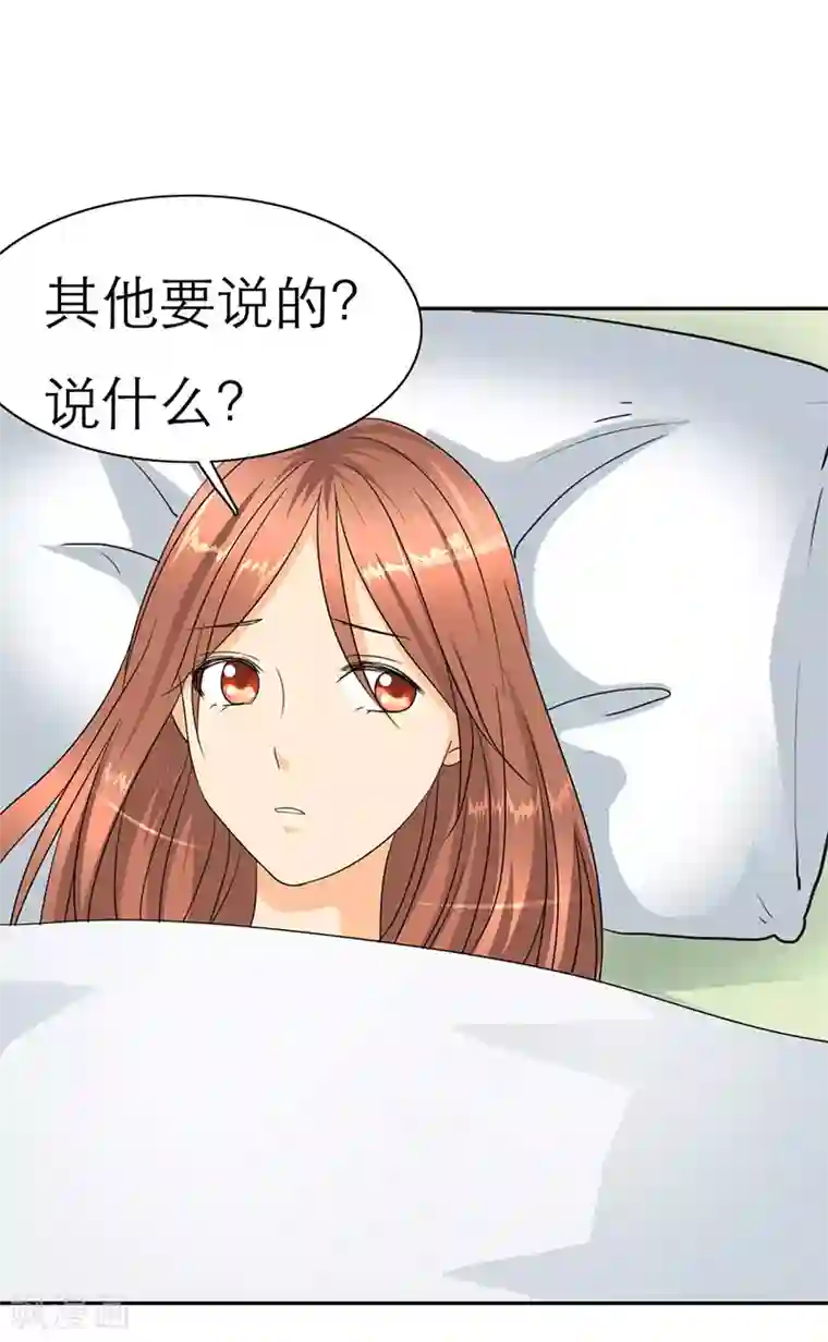 如果从没爱过你第24话 你怀孕了，3个月