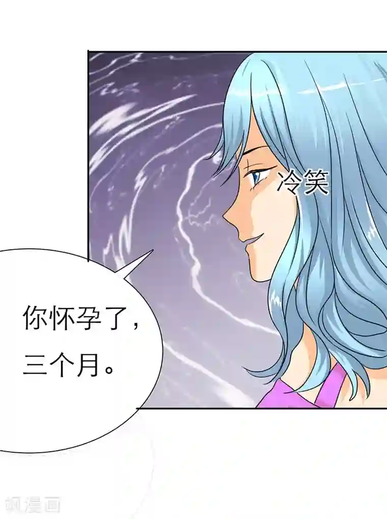 如果从没爱过你第24话 你怀孕了，3个月