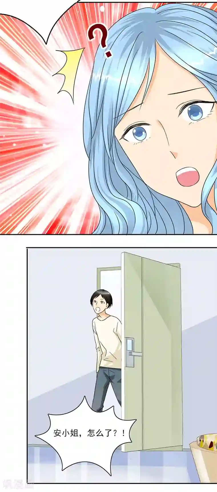 如果从没爱过你第24话 你怀孕了，3个月