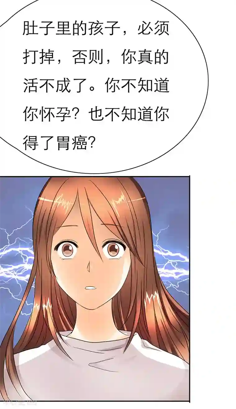 如果从没爱过你第25话 我要活到孩子出生