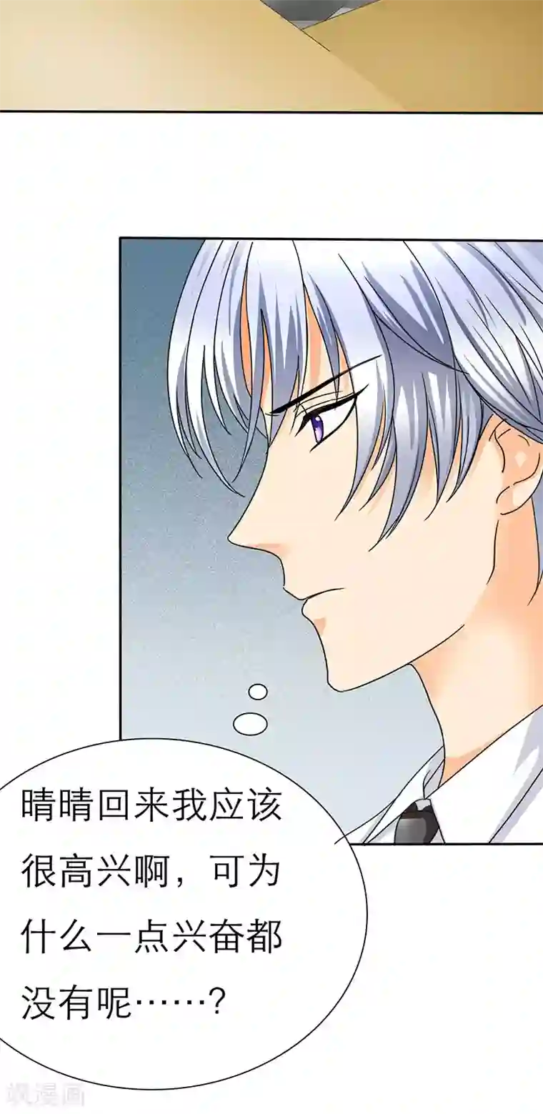 如果从没爱过你第25话 我要活到孩子出生