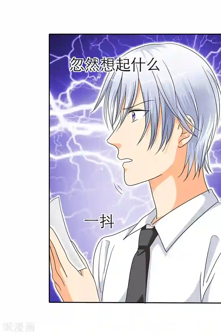 如果从没爱过你第25话 我要活到孩子出生