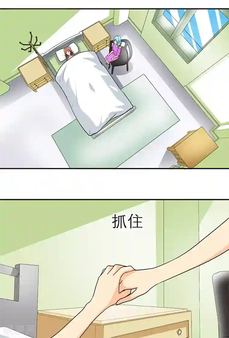 如果从没爱过你第25话 我要活到孩子出生