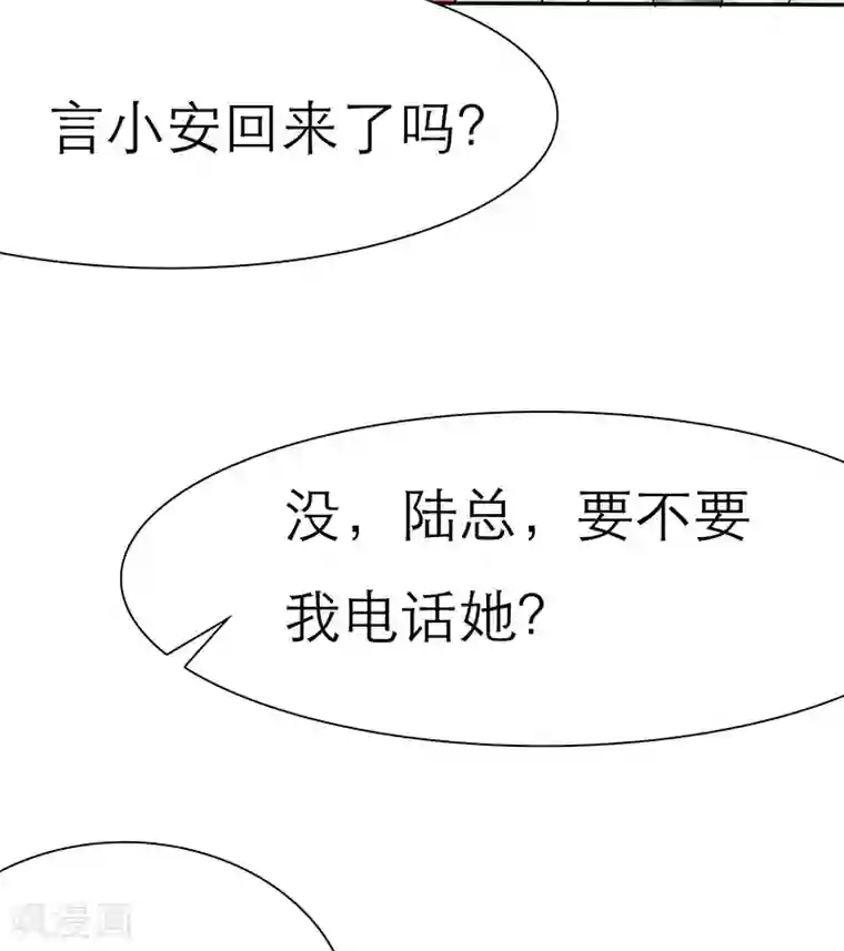 如果从没爱过你第25话 我要活到孩子出生