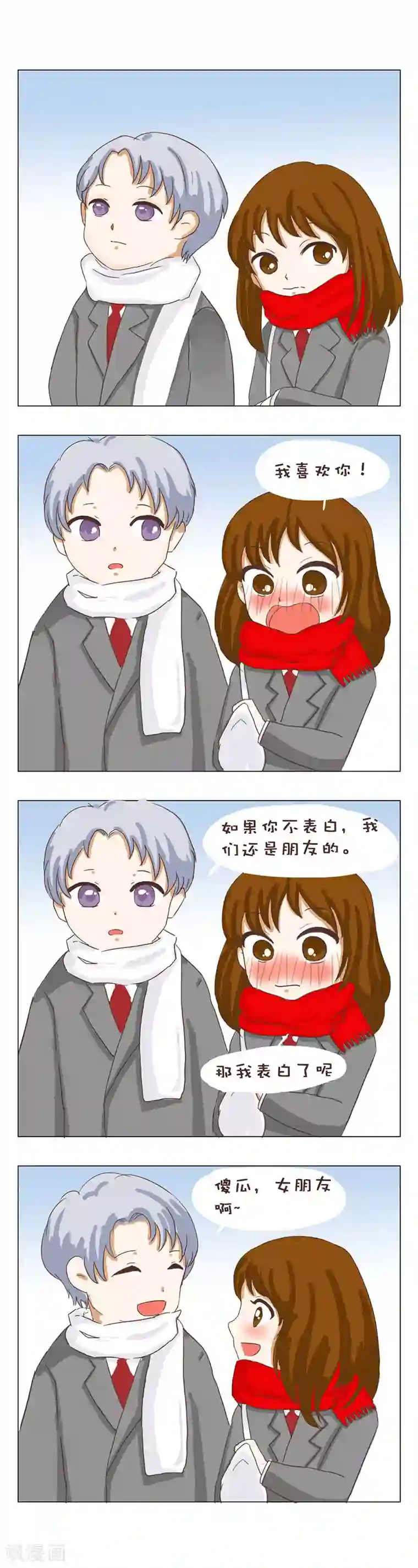 如果从没爱过你第25话 我要活到孩子出生