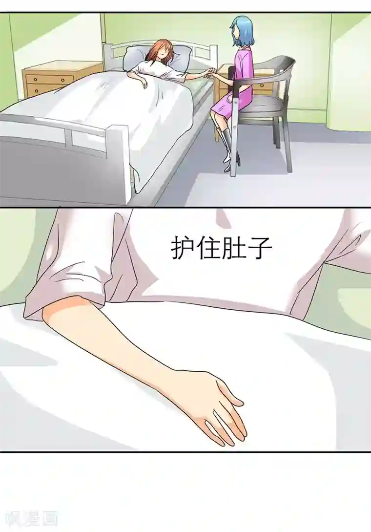 如果从没爱过你第25话 我要活到孩子出生
