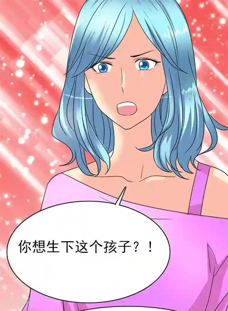 如果从没爱过你第25话 我要活到孩子出生