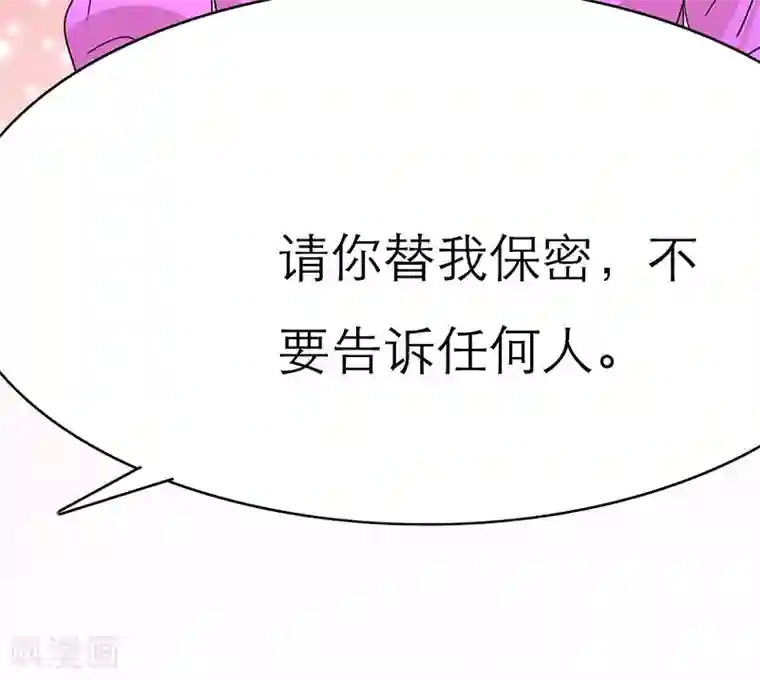 如果从没爱过你第25话 我要活到孩子出生