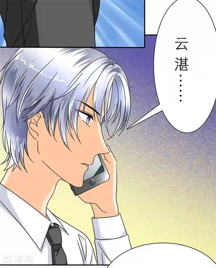 如果从没爱过你第26话 言小安失踪了？