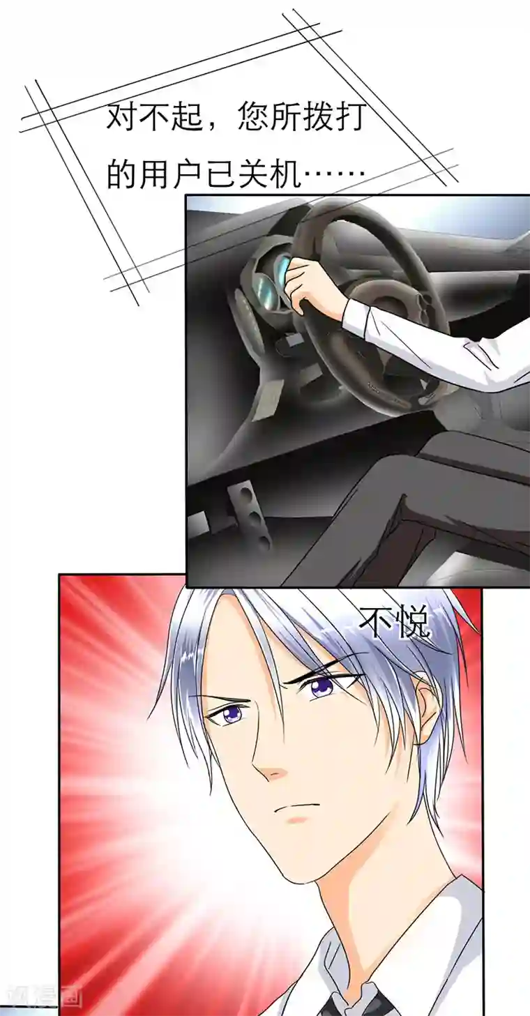 如果从没爱过你第26话 言小安失踪了？