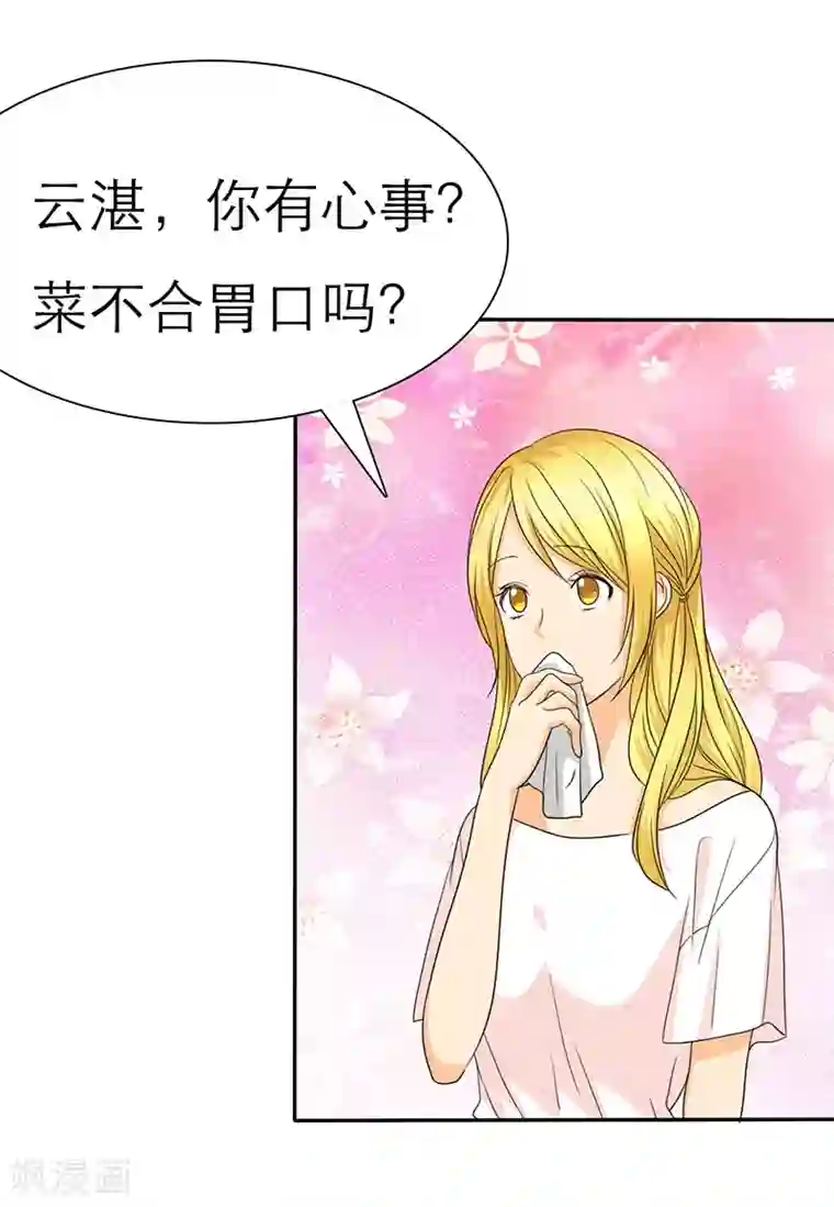 如果从没爱过你第27话 云湛，我再也不走了