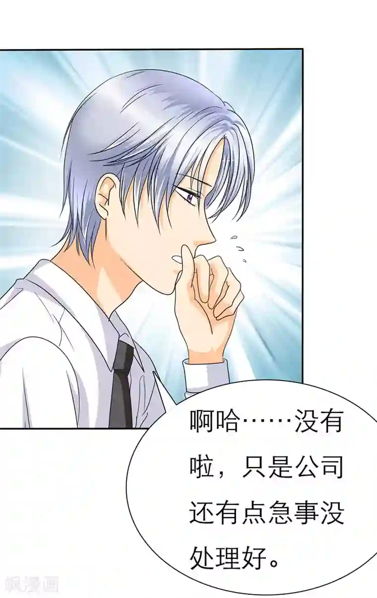 如果从没爱过你第27话 云湛，我再也不走了