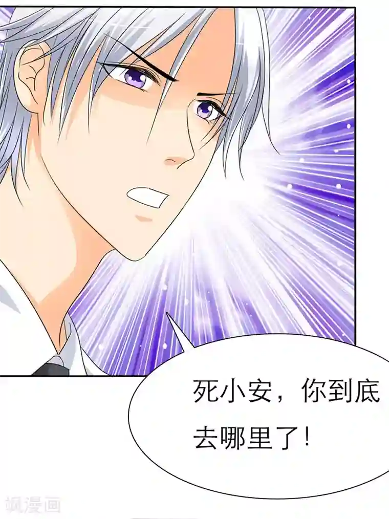 如果从没爱过你第27话 云湛，我再也不走了