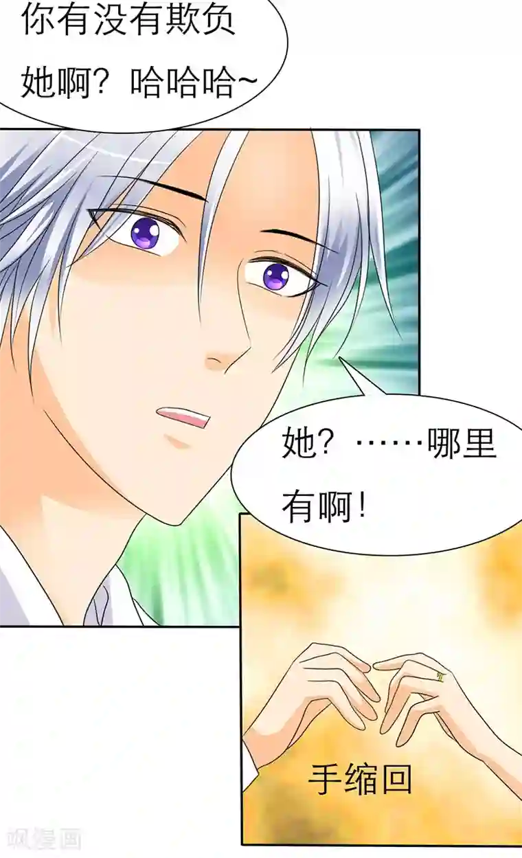 如果从没爱过你第27话 云湛，我再也不走了