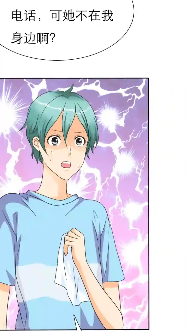 如果从没爱过你第28话 言小安，我追定了