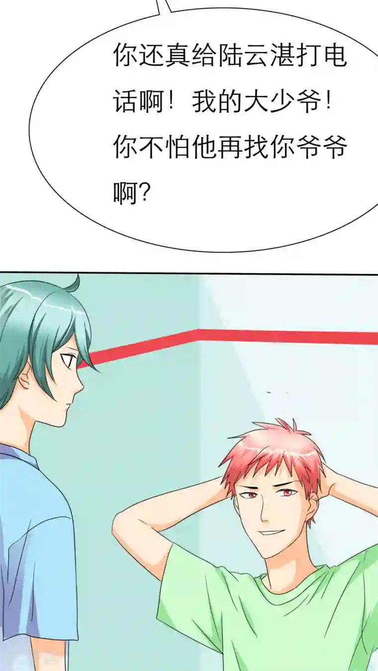 如果从没爱过你第28话 言小安，我追定了