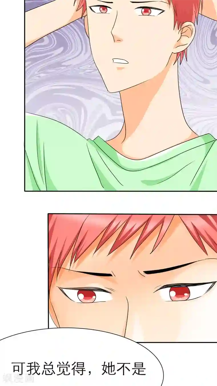 如果从没爱过你第28话 言小安，我追定了