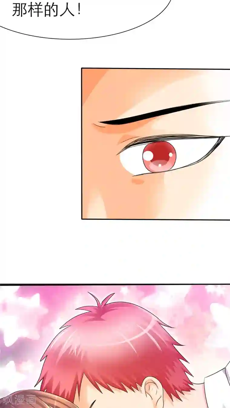 如果从没爱过你第28话 言小安，我追定了