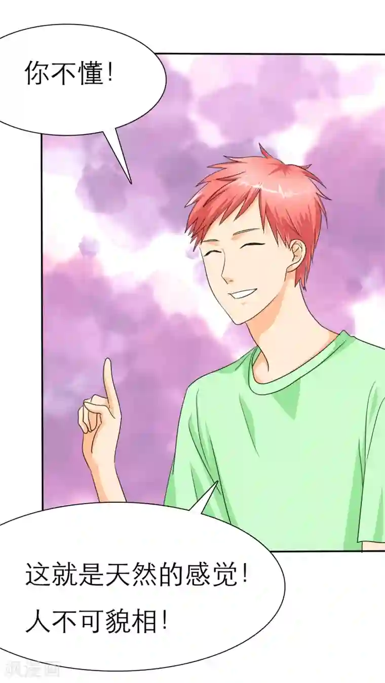 如果从没爱过你第28话 言小安，我追定了