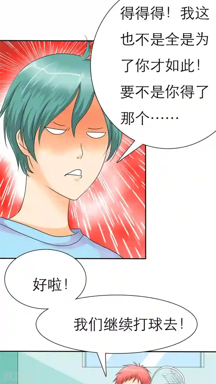 如果从没爱过你第28话 言小安，我追定了