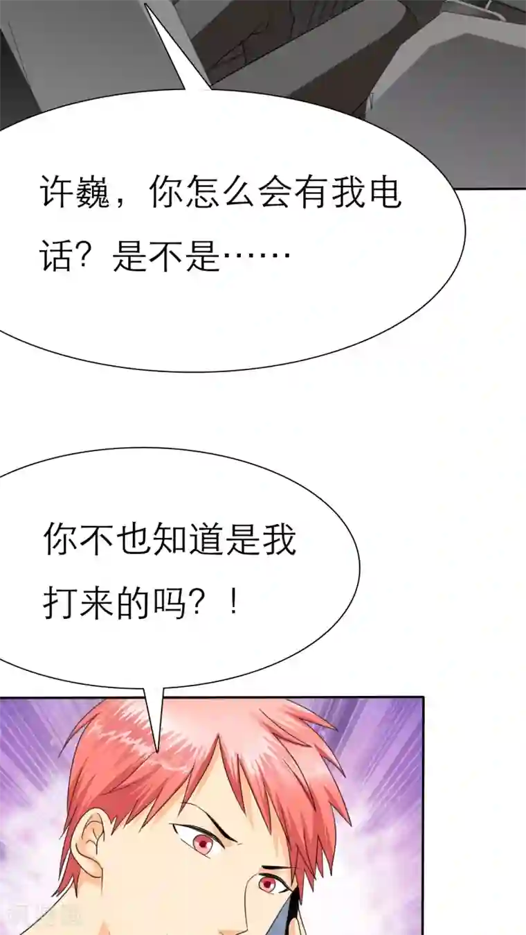 如果从没爱过你第28话 言小安，我追定了