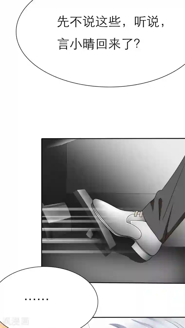 如果从没爱过你第28话 言小安，我追定了