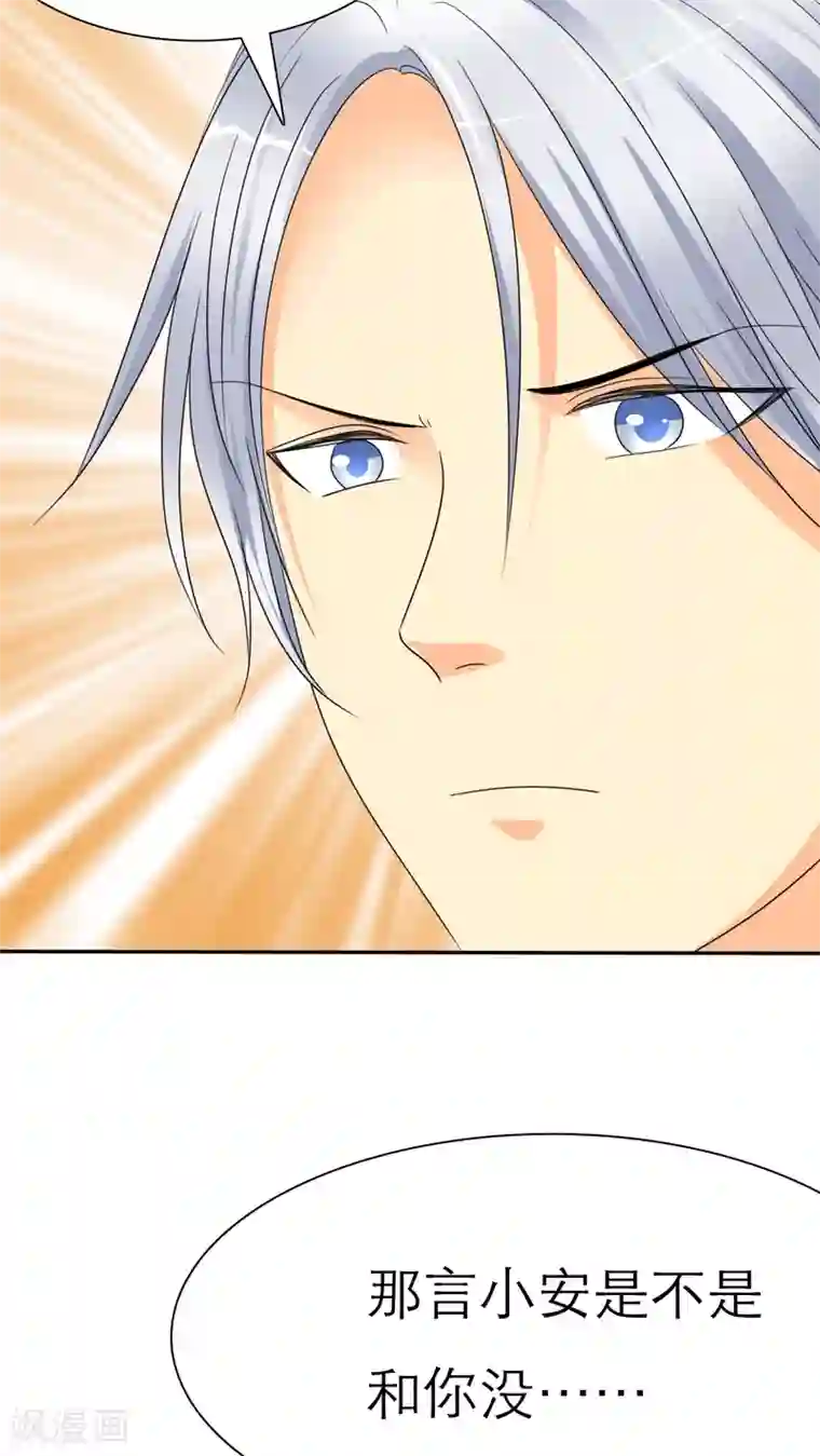 如果从没爱过你第28话 言小安，我追定了