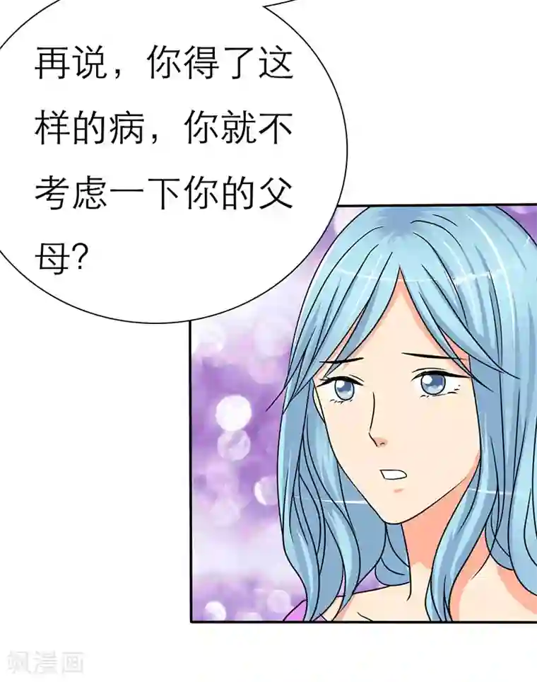 如果从没爱过你第29话 安澜的怀疑