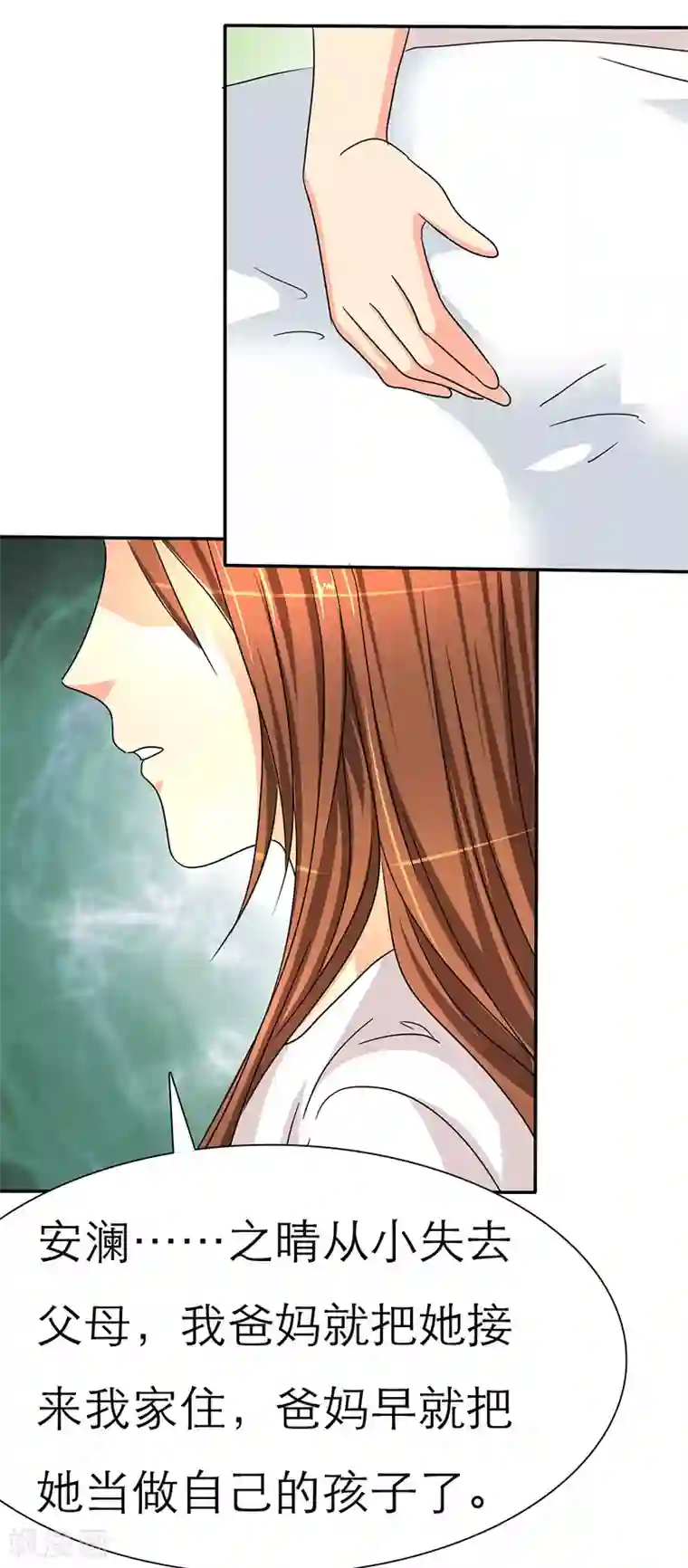 如果从没爱过你第29话 安澜的怀疑