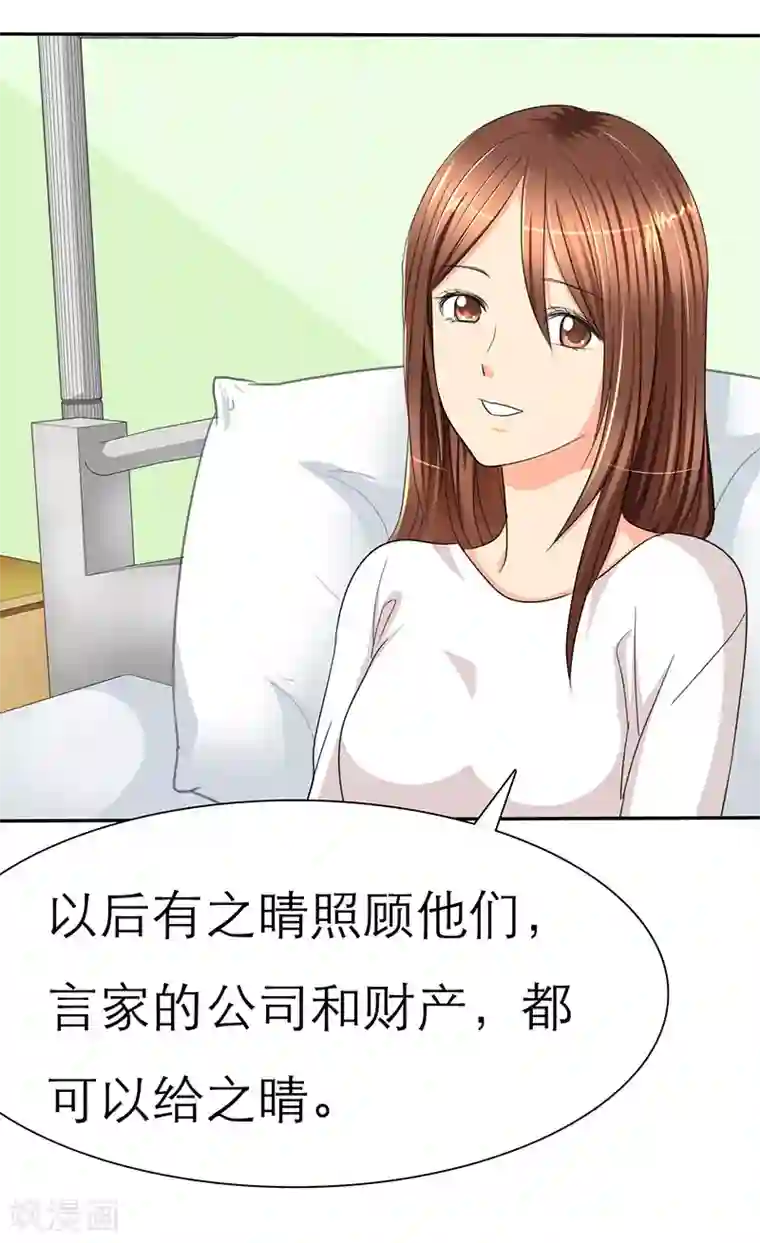 如果从没爱过你第29话 安澜的怀疑