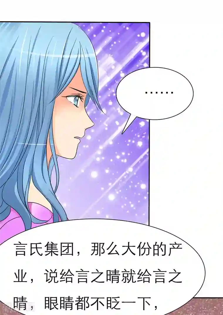 如果从没爱过你第29话 安澜的怀疑