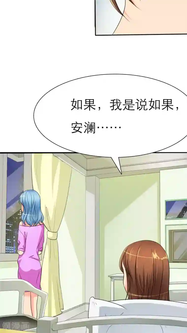 如果从没爱过你第30话 如果，我只是说如果