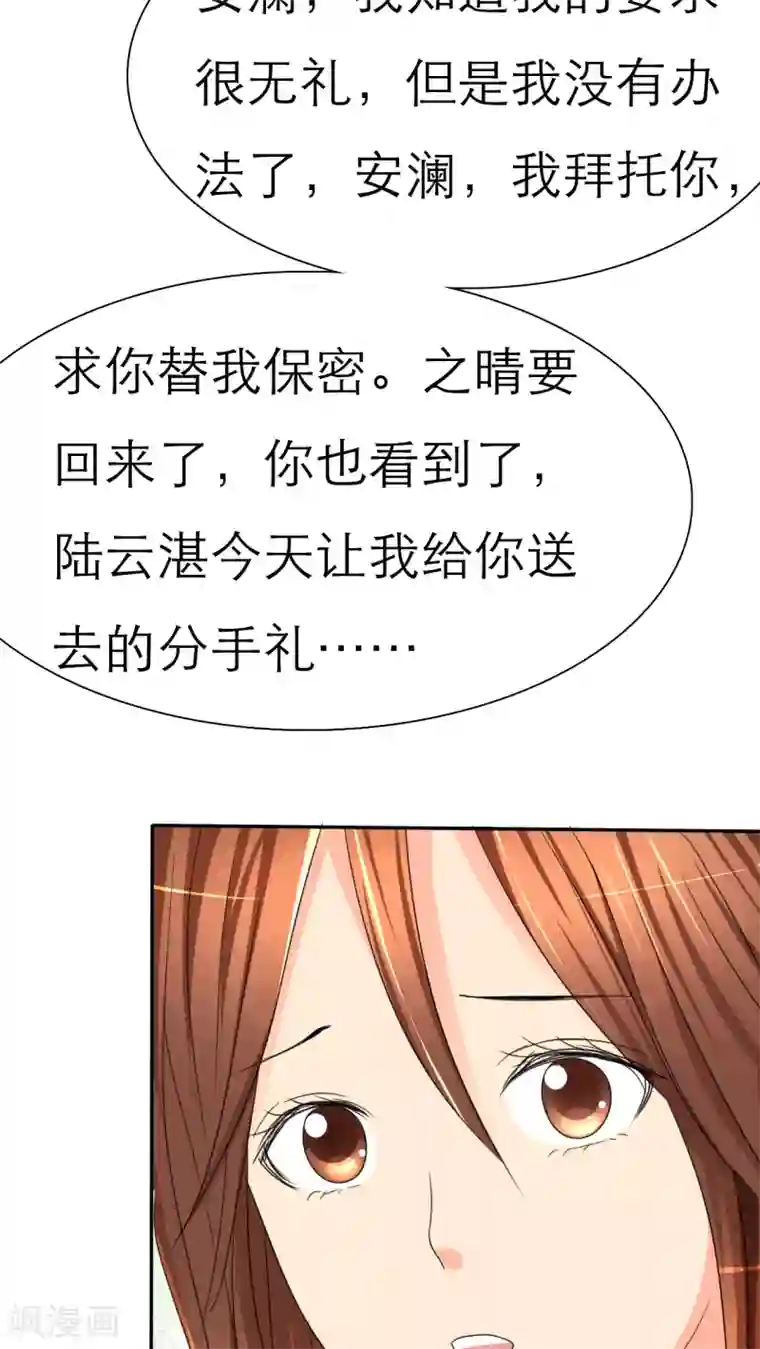 如果从没爱过你第30话 如果，我只是说如果