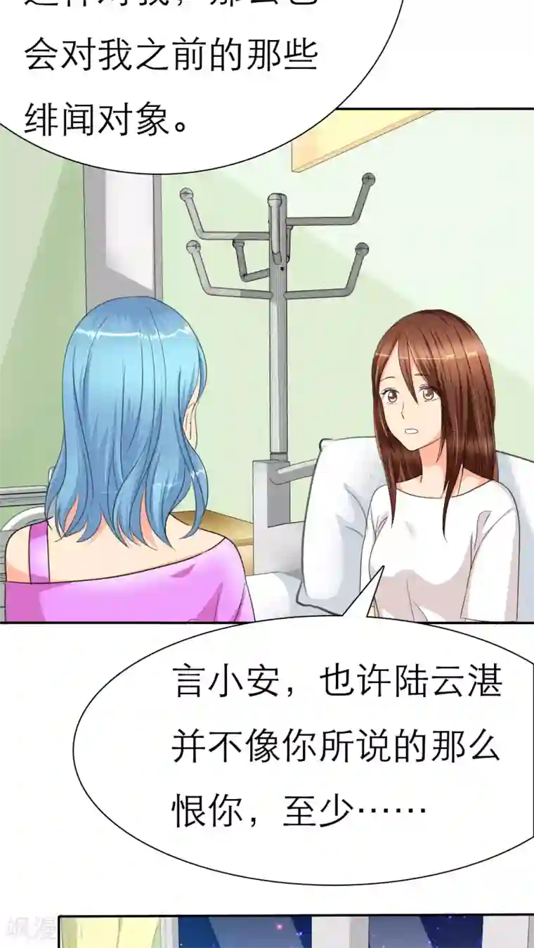 如果从没爱过你第30话 如果，我只是说如果