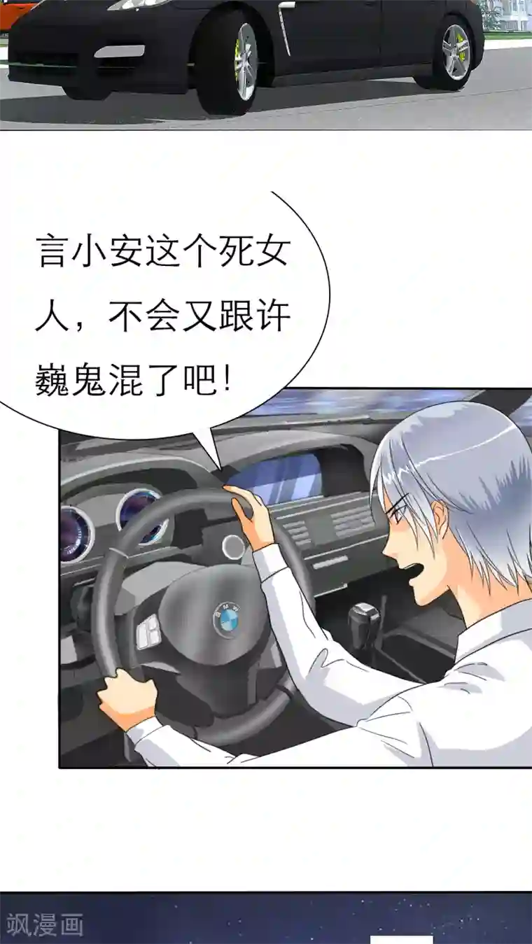 如果从没爱过你第31话 你这个疯子！
